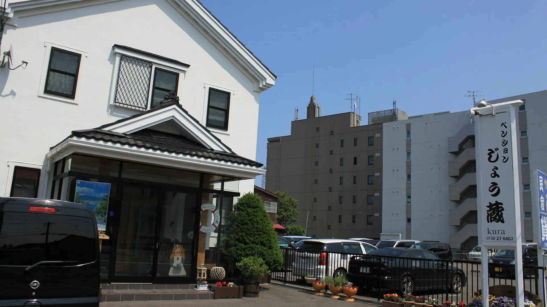 Pension Jokura Hakodate Japan